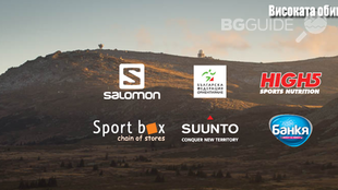 salomon-vitosha-trail-2016_310x174_crop_18197611a3