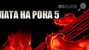 silata-na-roka_310x174_crop_5244fd1064