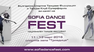 sofia-dance-fest-2016_310x174_crop_3f3e3eaf3d