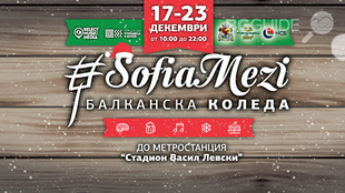 sofia-mezi-balkanska-koleda_310x174_crop_de4e976d99