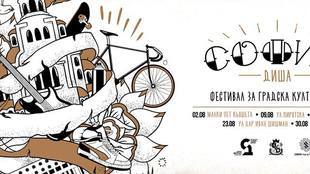 sofia-disha-2015_310x174_crop_490d440b51