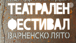 teatyr-varna_310x174_crop_bfd868fc14