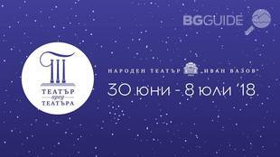 teatyr_310x174_crop_41b6799857