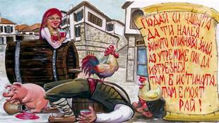 trifoniada_310x174_crop_465b6e4600