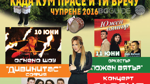 turlashki-sabor-chuprene_310x174_crop_20d3f7492f