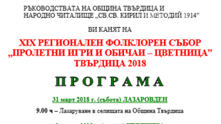 tvarditsa_310x174_crop_c4f3f521c1