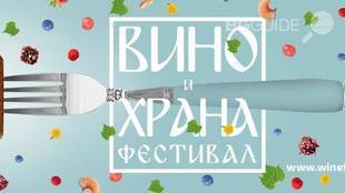 varna-vine-and-food_310x174_crop_2ce88462f3