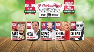 varna-mezi_310x174_crop_25fe6f2fe0