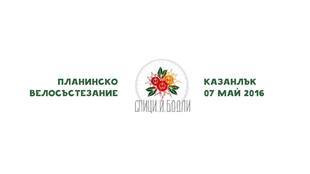 velosustezanie-spici_310x174_crop_b3267672b4