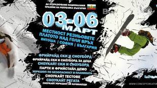 vitosha-x-lines_310x174_crop_0afdb565a5