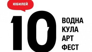 water-tower-art-fest_310x174_crop_e2182d95b6