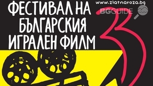 zlatna-roza_310x174_crop_a7cbba89c1