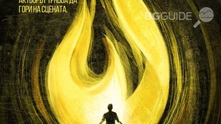 nosht-teatri_310x174_crop_c313e7968e