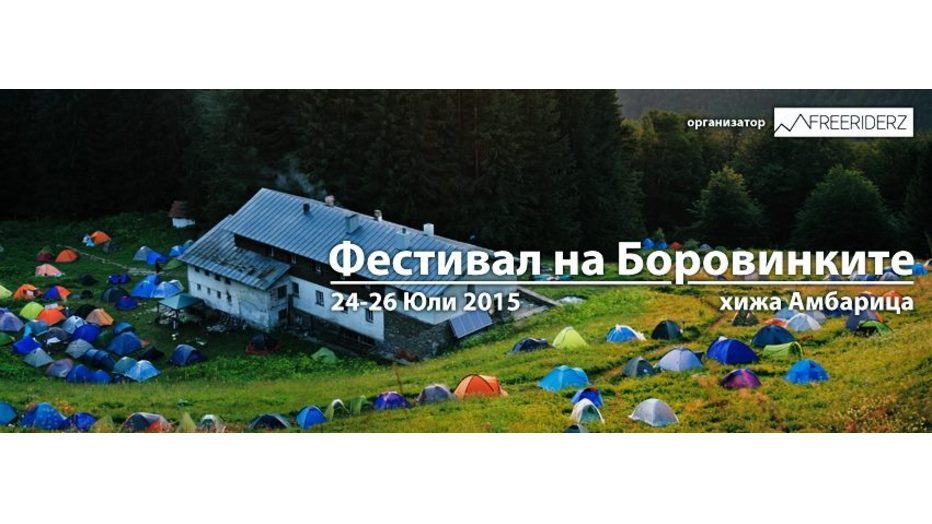 borovinki_932x524_pad_465f21009a