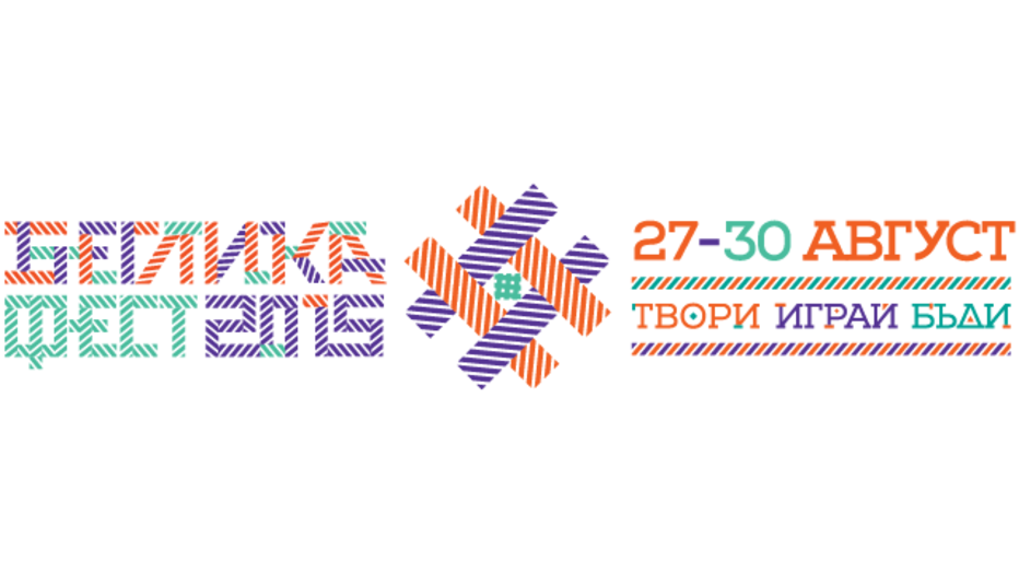2015-beglika-org_932x524_pad_fe5aab0260