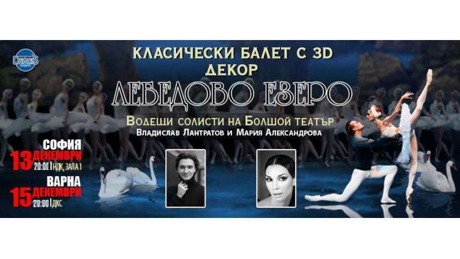 3-d-lebedovo_932x524_pad_1bb7f12938
