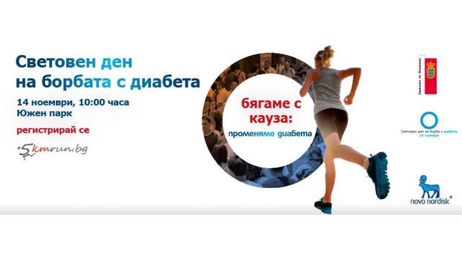 5-km-biagane-diabet_932x524_pad_bf67190b98