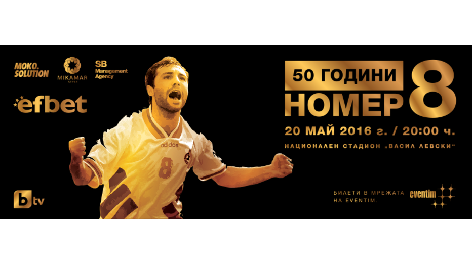 50-years-number-8_932x524_pad_234171c475