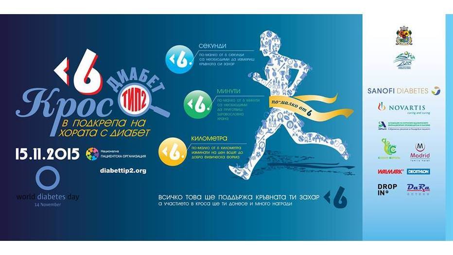 6-cross-diabet_932x524_pad_6afa90d9b2