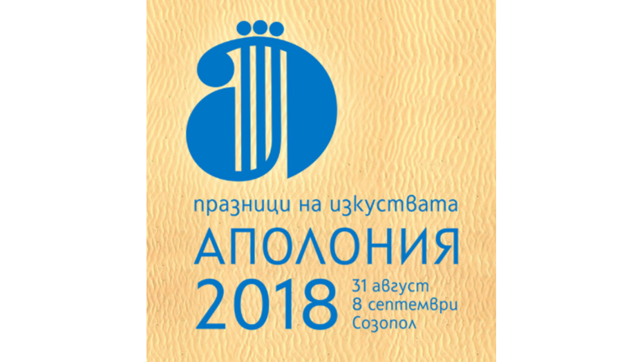 apolonia2018_932x524_pad_fb92731929