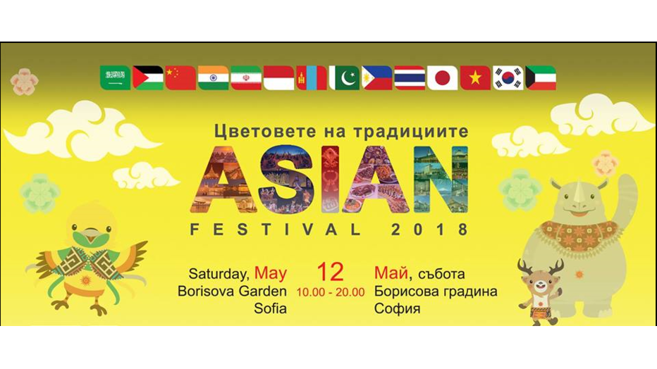 asian-fest_932x524_pad_1934864c54