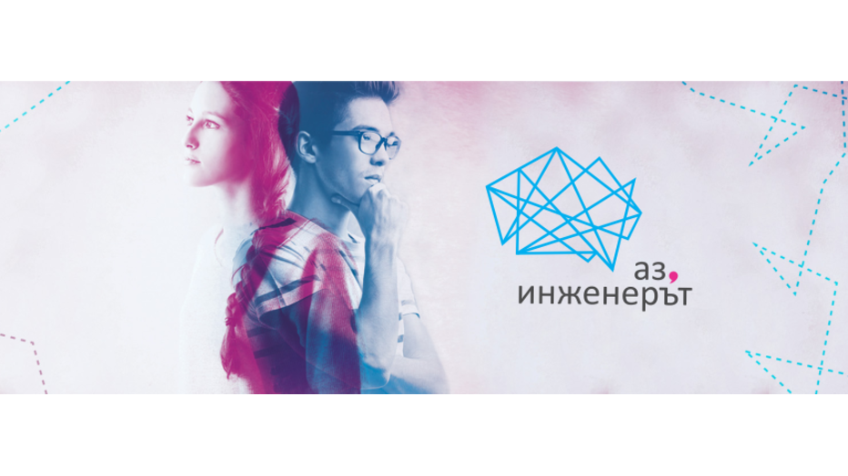 az-injeneryt_932x524_pad_9cf644c3cf