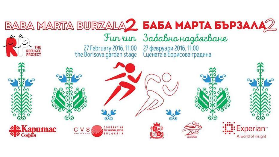 baba-marta-burzala-2_932x524_pad_3ba0910008