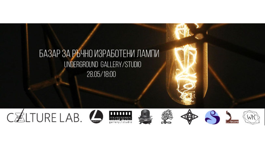 bazar-ruchni-lampi_932x524_pad_7d4a8c5688