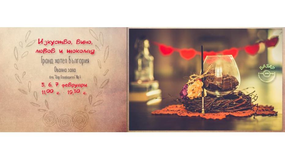 bazar-vino-art-love_932x524_pad_e24a5ffc53