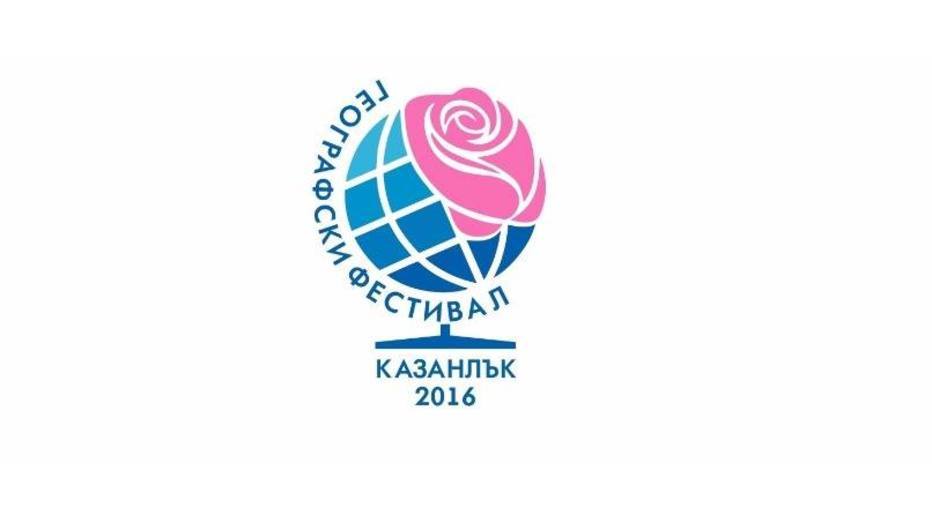 bg-geo-fest_932x524_pad_247efbd66e