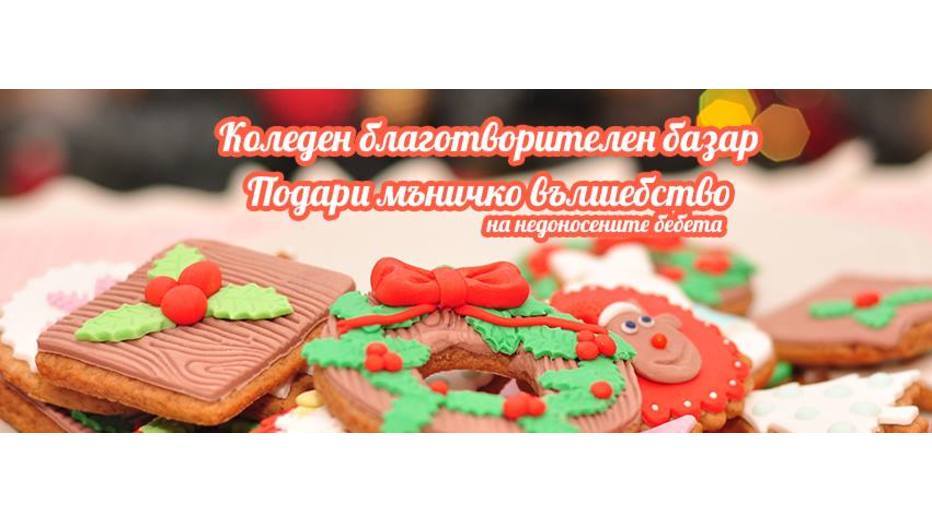 blagotv-bazar-podari-munichki-vulshebstvo_932x524_pad_2a66306b19