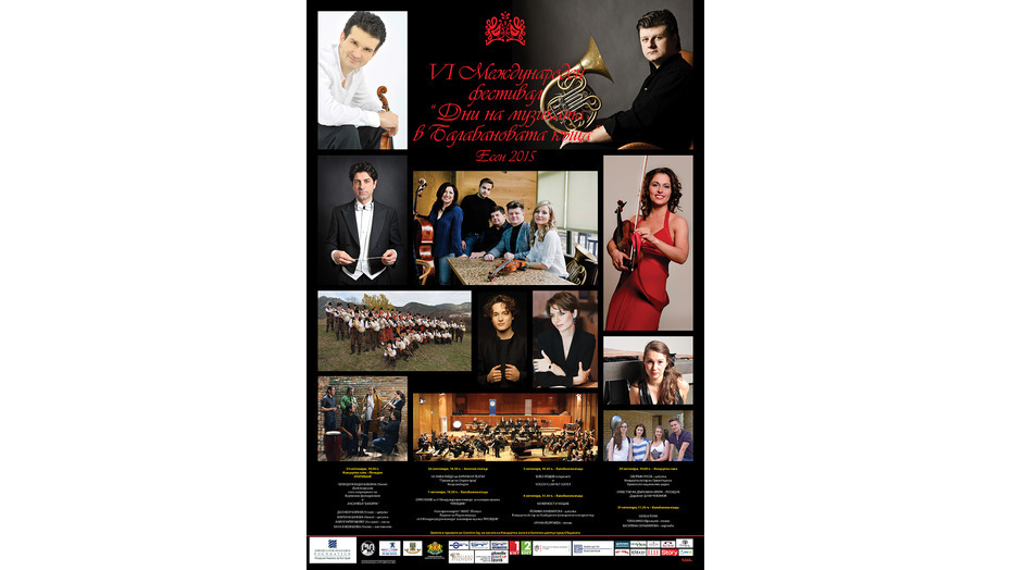 dni-na-musikata-balabanova-kushta_932x524_pad_9b05bfb34c