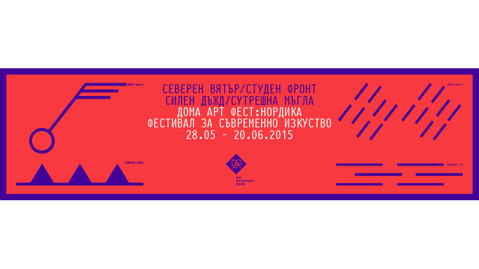 doma-art-fest_932x524_pad_04cd23a8cd