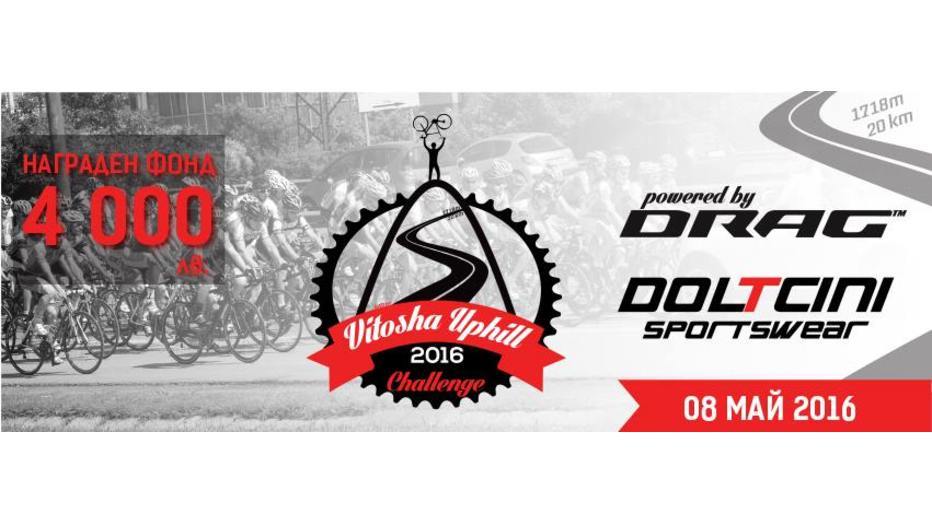 drag-vitosha-uphill-challenge_932x524_pad_24a1d87c68