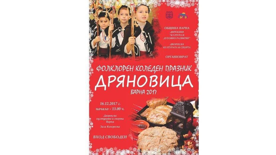 dryanovitsa_932x524_pad_7146e12fb4