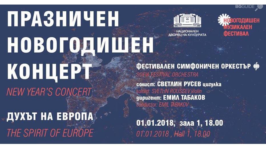 duhyt-na-evropa_932x524_pad_2dbf3bd89b