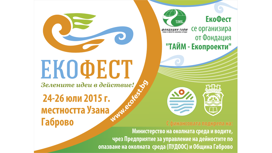 baner-1024x768px_932x524_pad_77e215b0bc