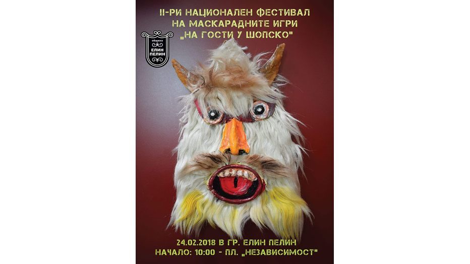 elin-pelin_932x524_pad_f7f614030b