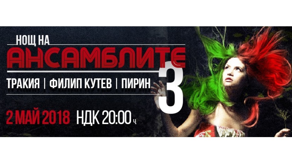 ensemble_932x524_pad_0336695cb9