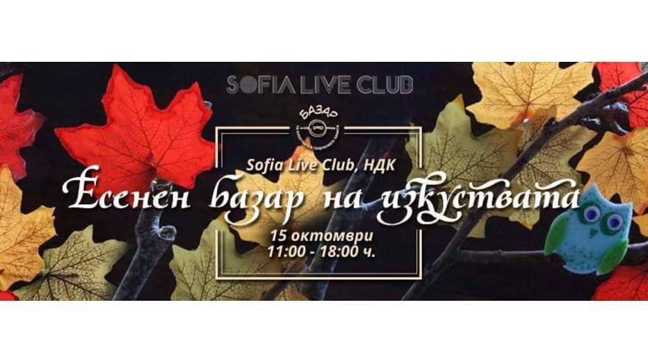 bazar-na-izkustvata_932x524_pad_6dc69634c7