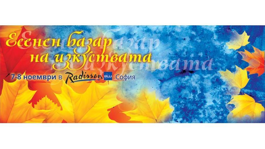 esenen-bazar-na-izkustvata_932x524_pad_d1cfafb1f9