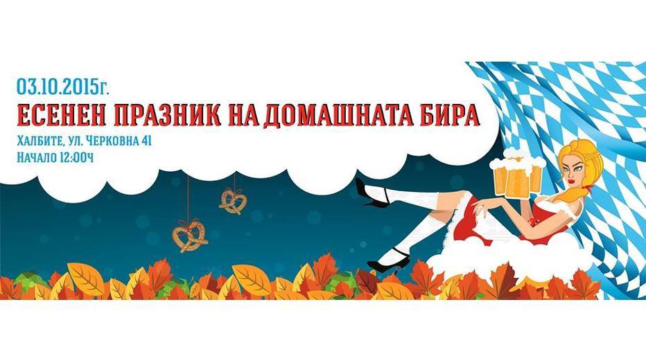 praznik-bira_932x524_pad_44f001fc51