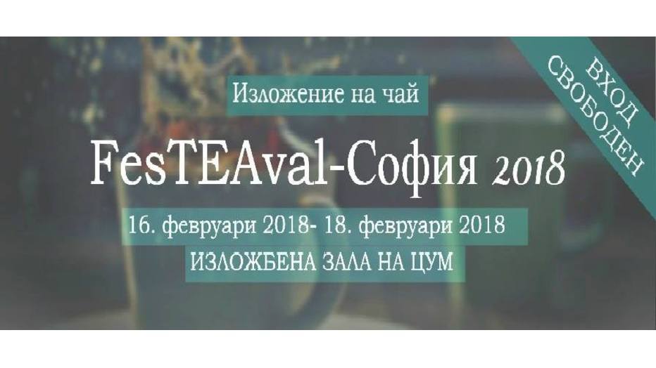 fes-te-aval_932x524_pad_4e72e4ed09