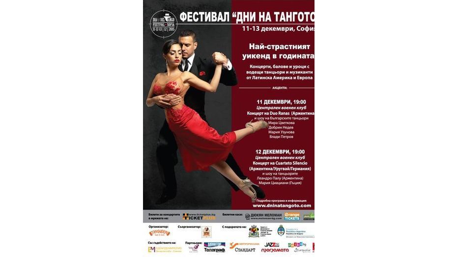 fest-dni-na-tangoto_932x524_pad_d4baee950b