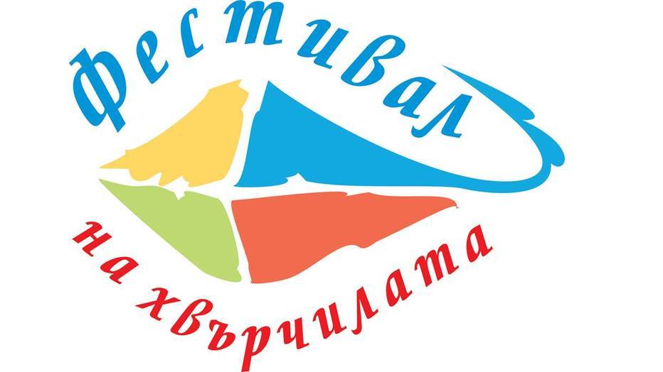 fest-na-hvurchilata_932x524_pad_3bb5d3ba93