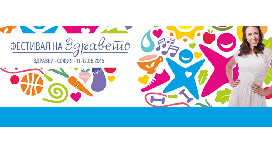 festival-na-zdraveto_932x524_pad_e6eed15449