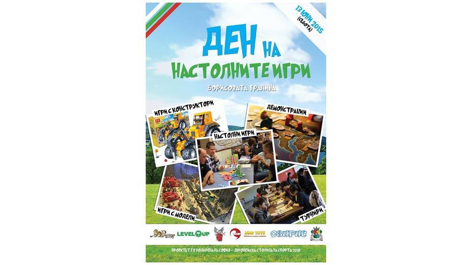 festival-nastolni-igri_932x524_pad_4ce4ea0f84