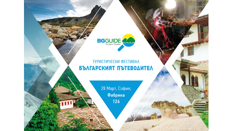 bgg-festival-flyer-28-march2015_932x524_pad_dd44b3a237