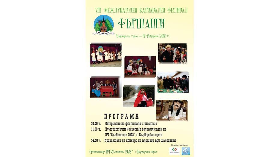 fyrshangi_932x524_pad_59f98b6f35