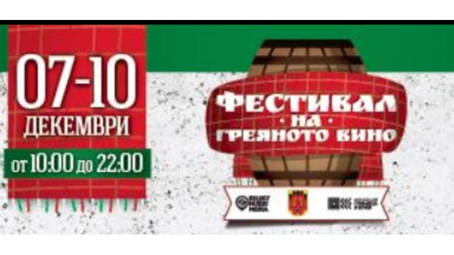 greyanovino-pernik_932x524_pad_7ed6a6db00